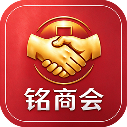 铭商会智能管家