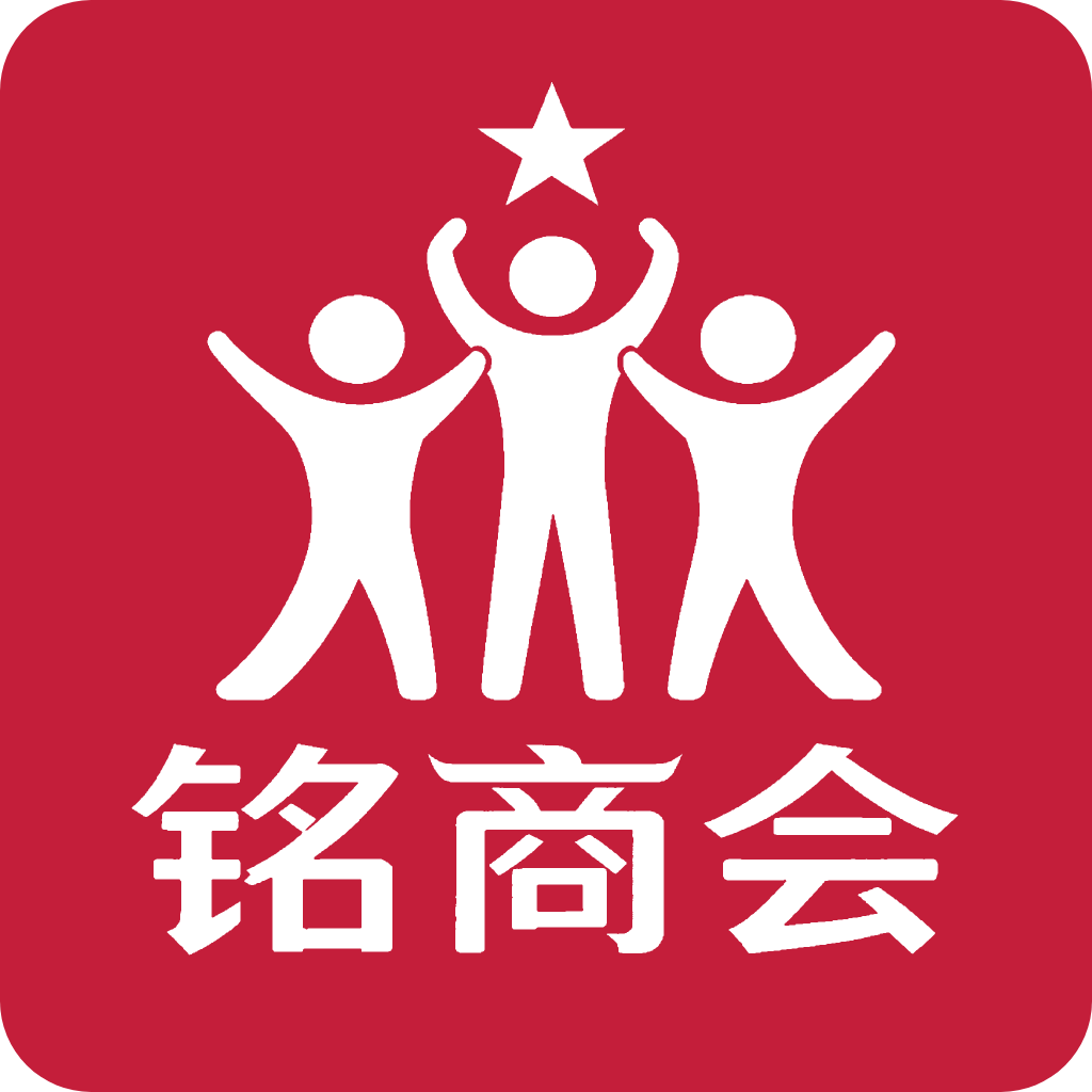 铭商会智能管家